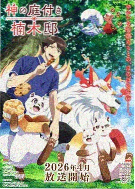 伍六七第四季